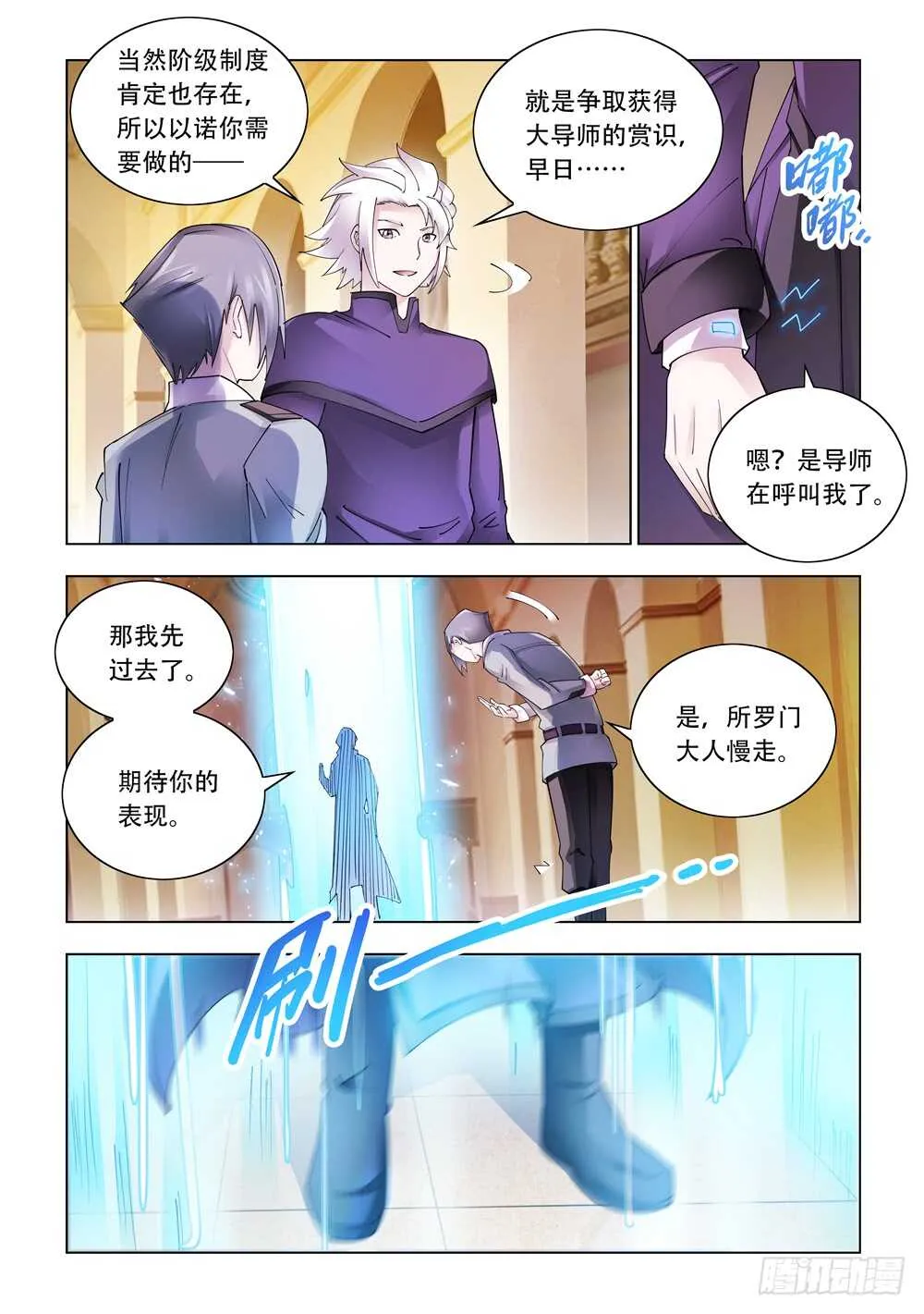 第308话 第3页