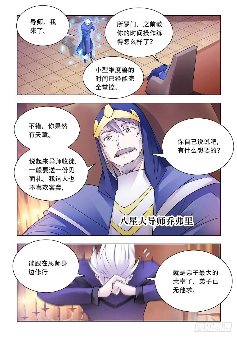 第308话 第4页
