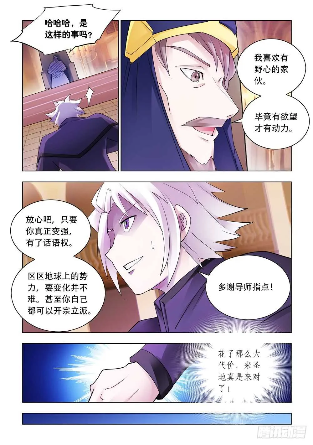 第308话 第6页