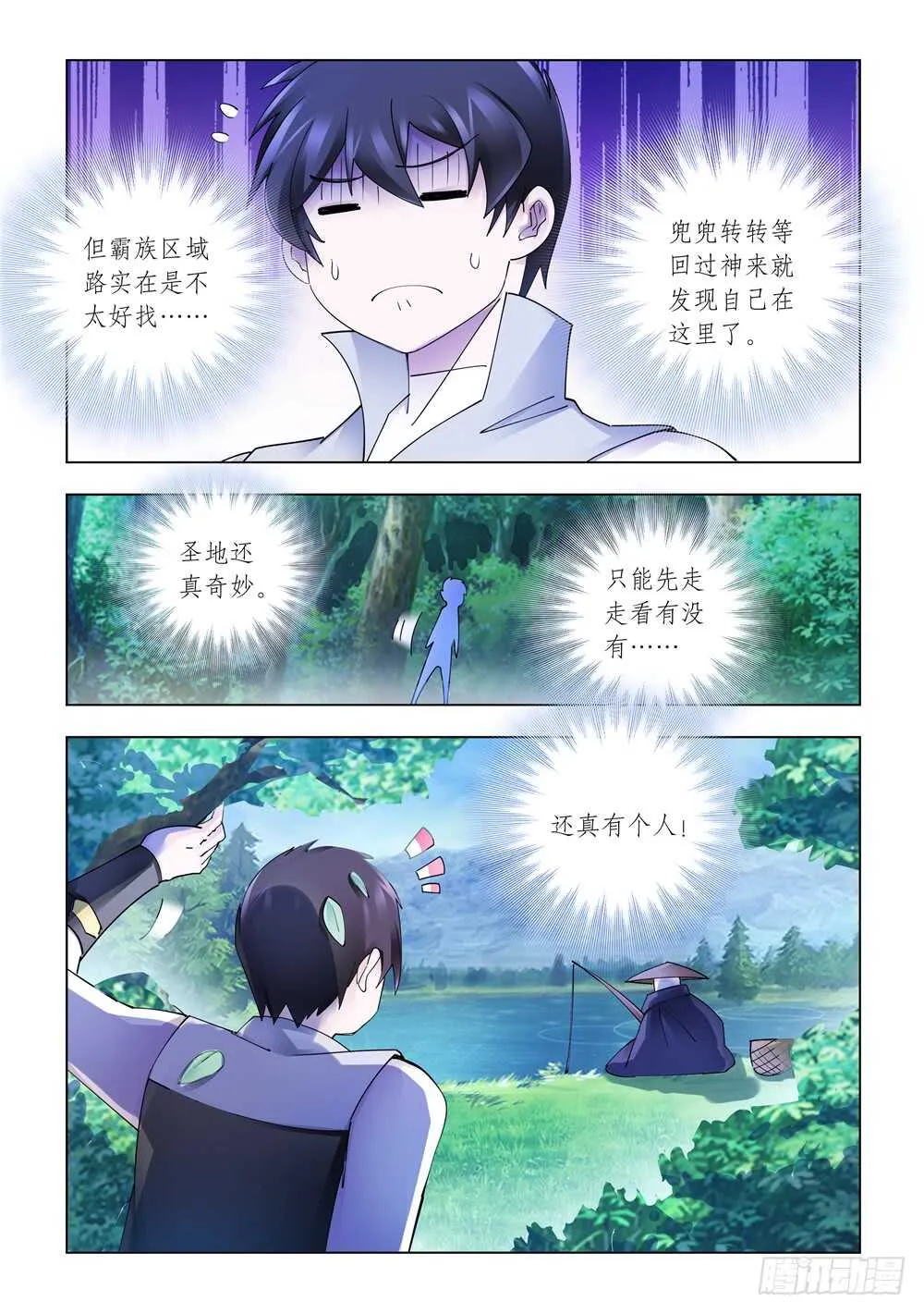 第308话 第8页