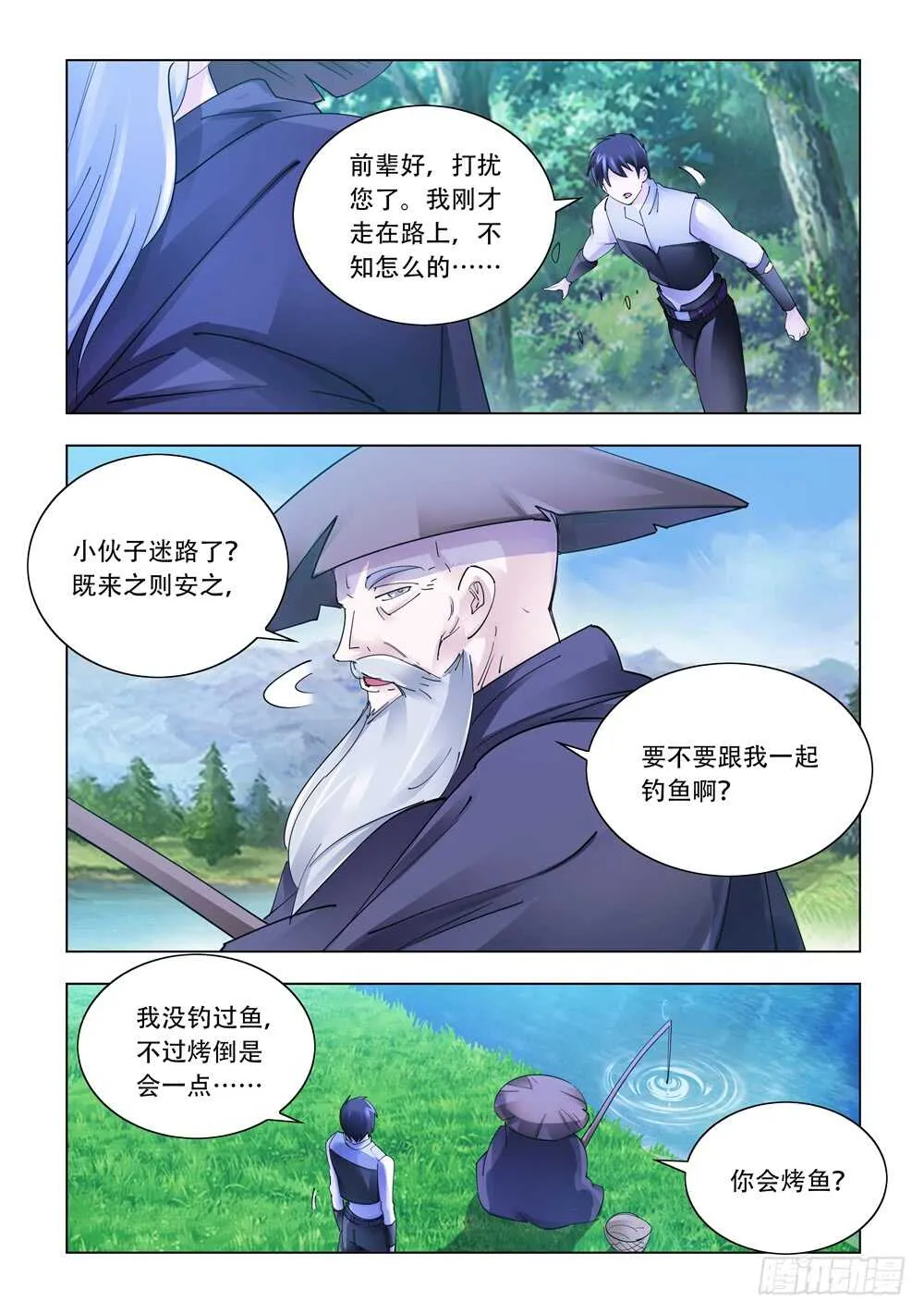 第308话 第9页