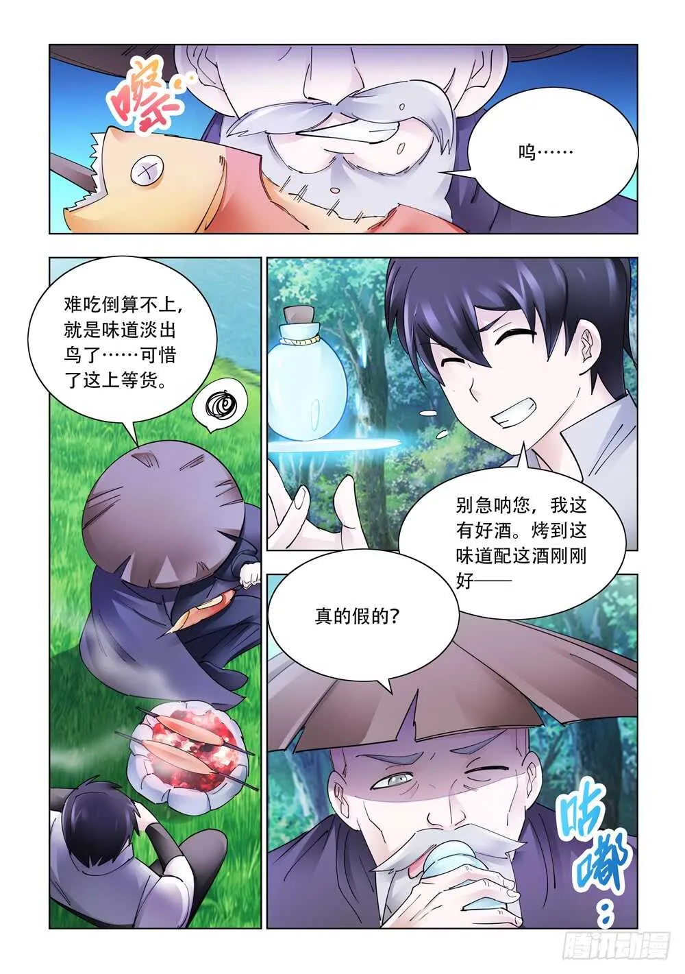 第308话 第11页