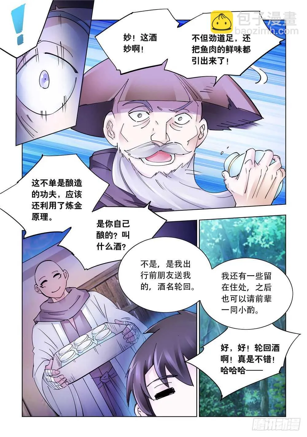 第308话 第12页