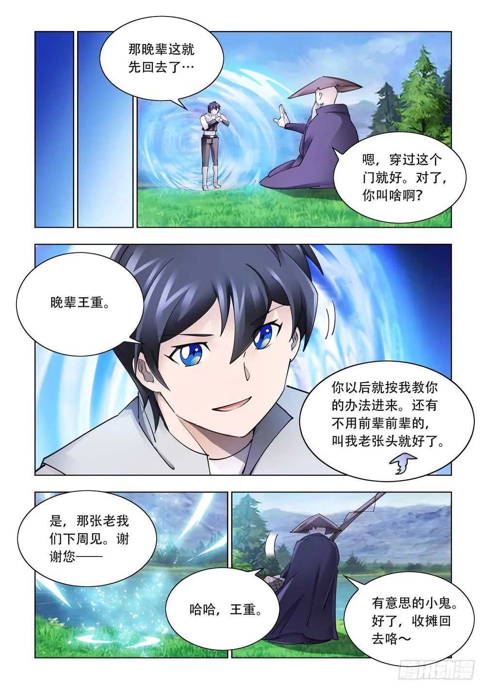 第308话 第13页