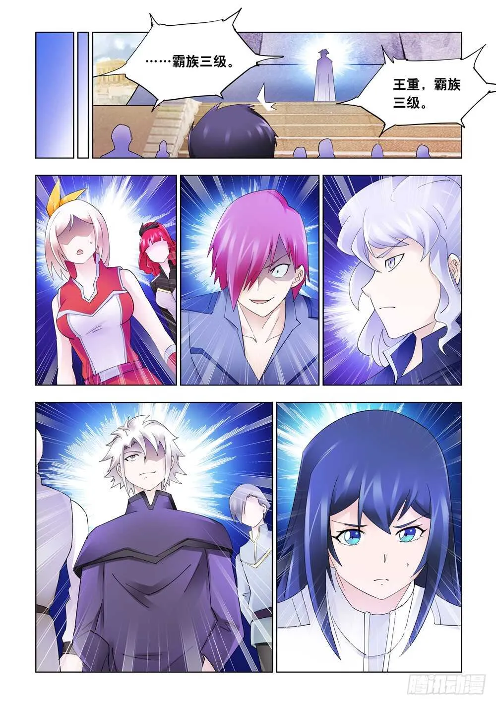 第309话 第4页