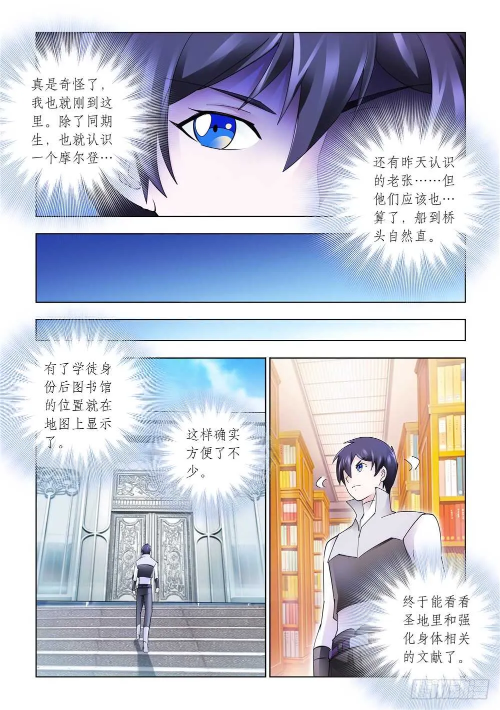第309话 第9页