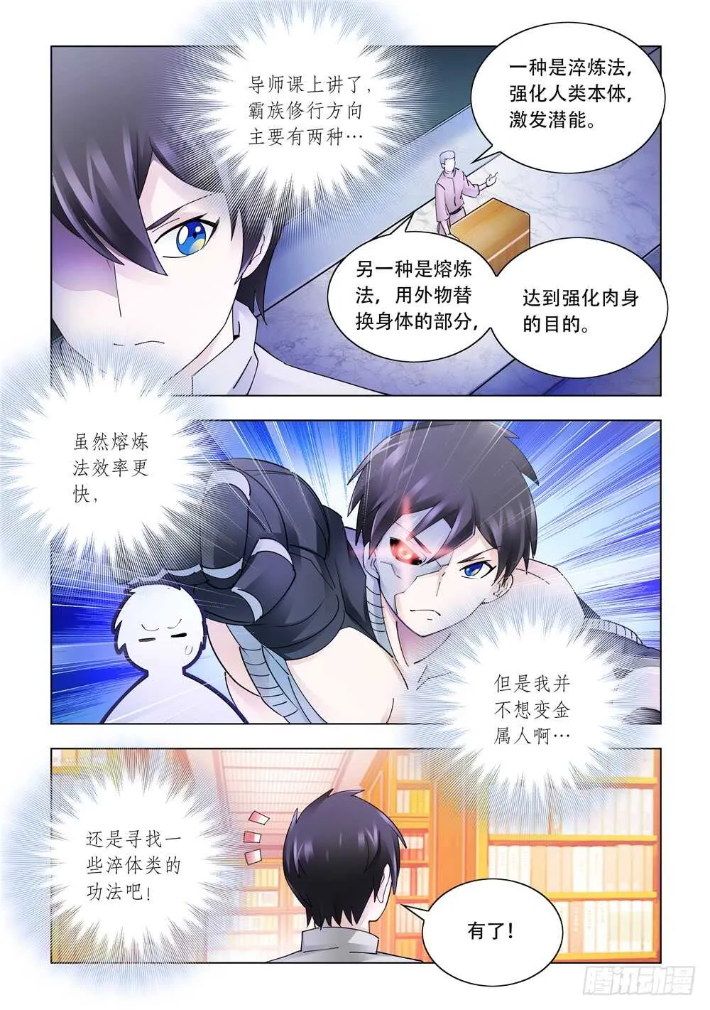 第309话 第10页