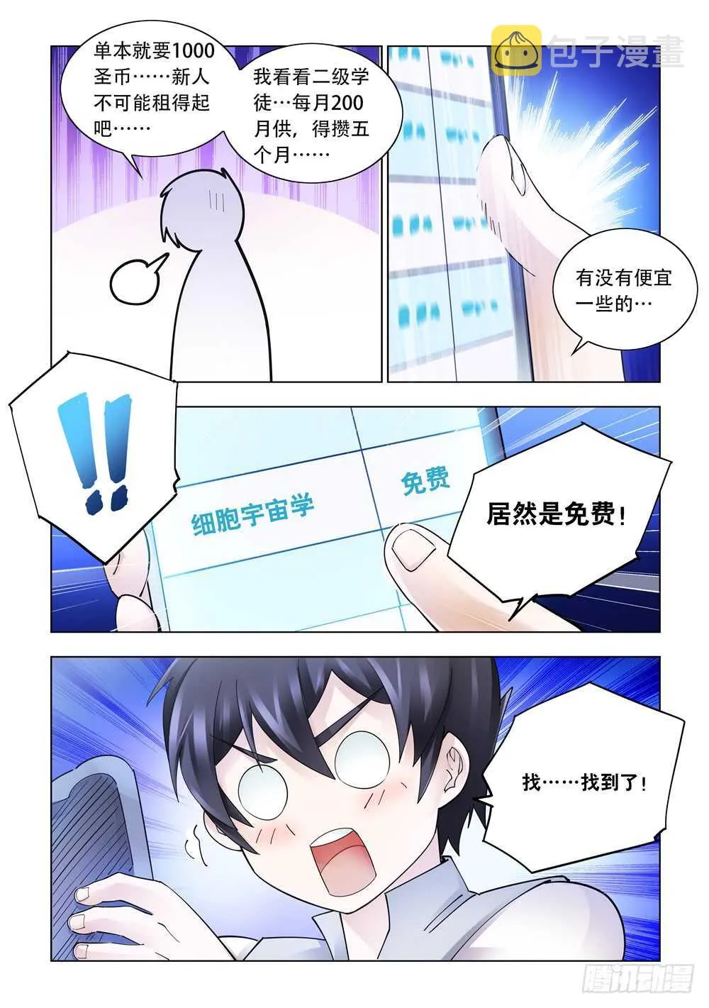 第309话 第12页