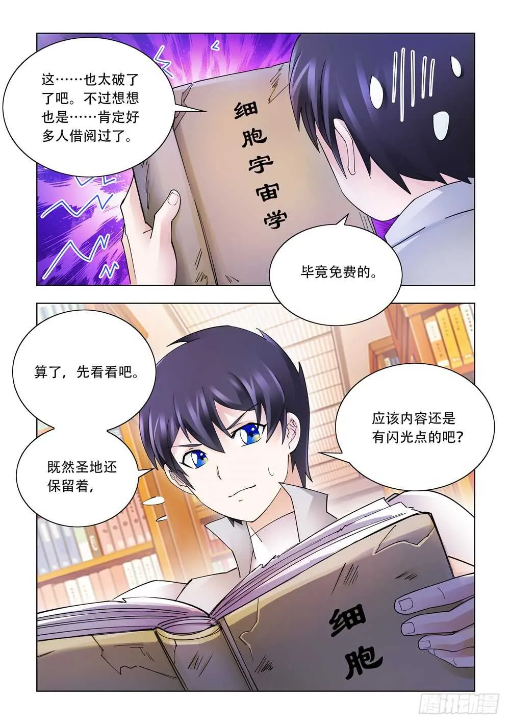 第309话 第13页