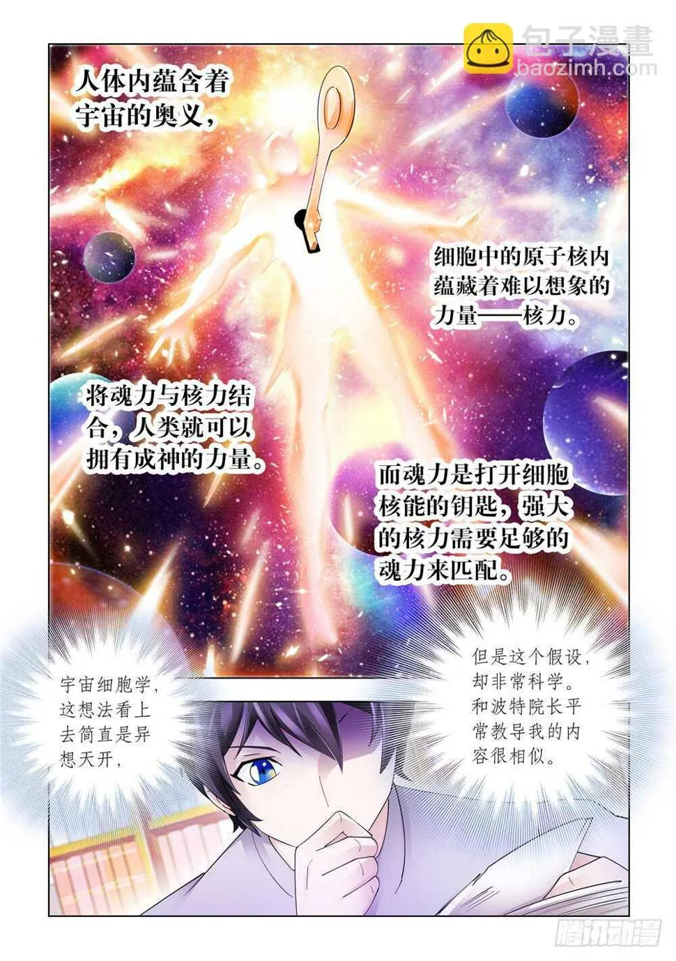 第310话 第2页
