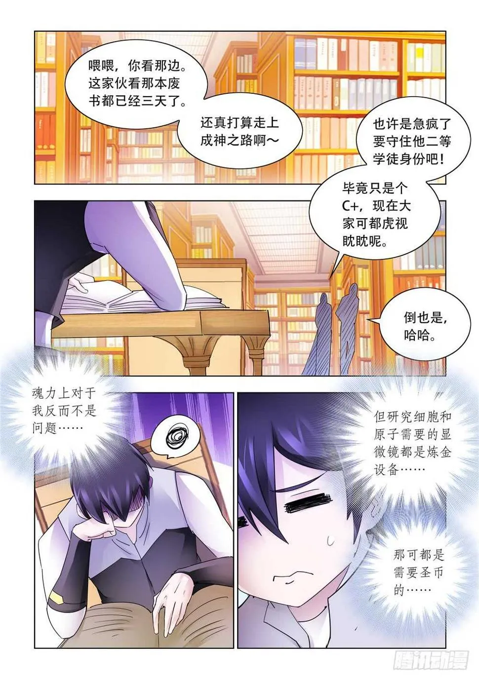 第310话 第3页