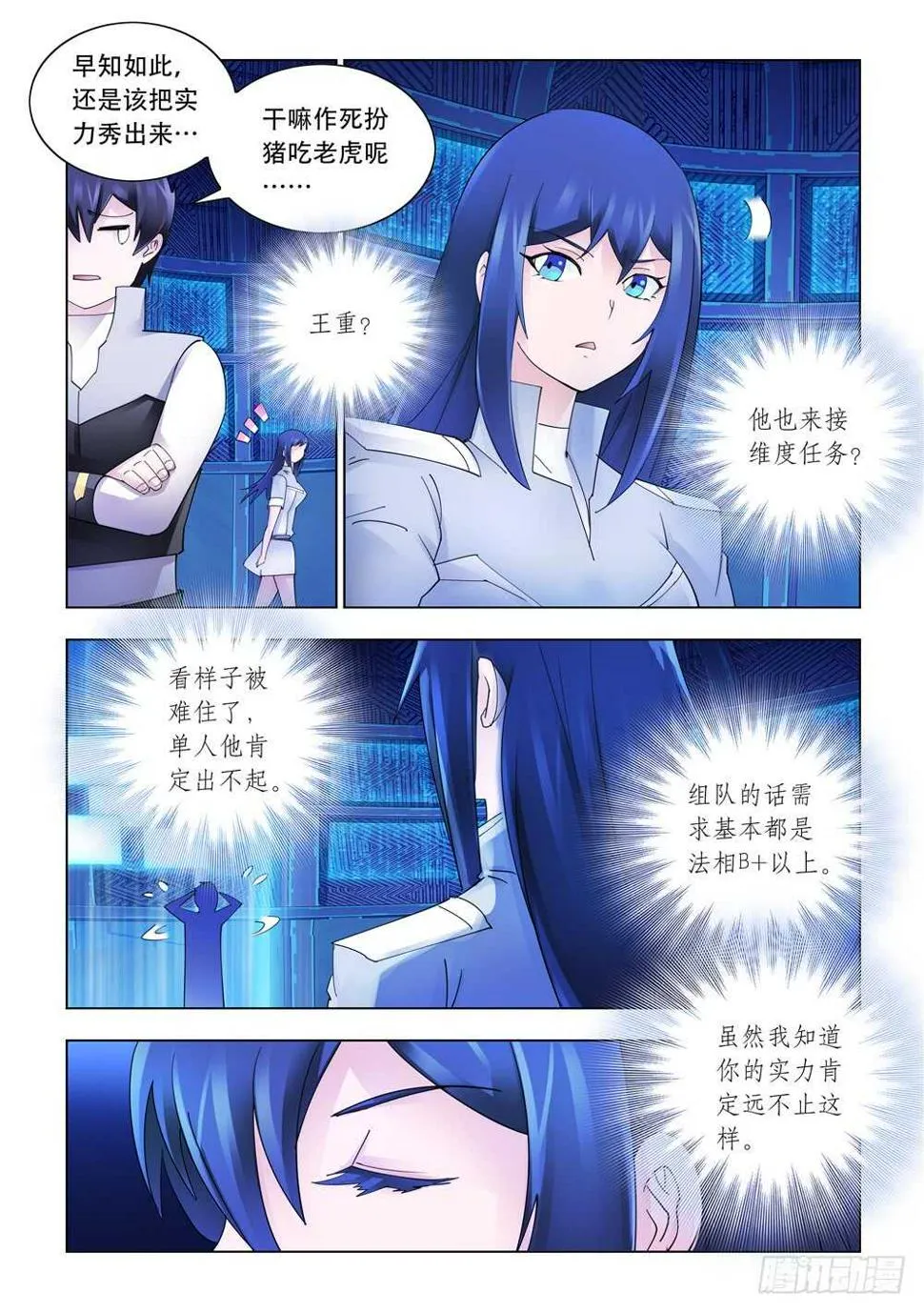 第310话 第5页