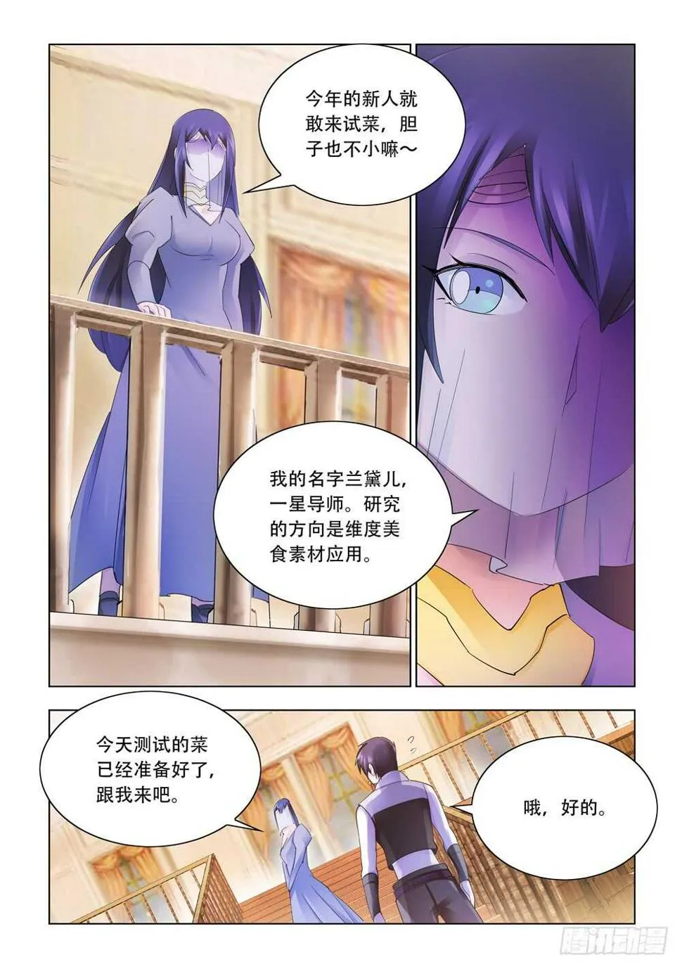 第310话 第9页