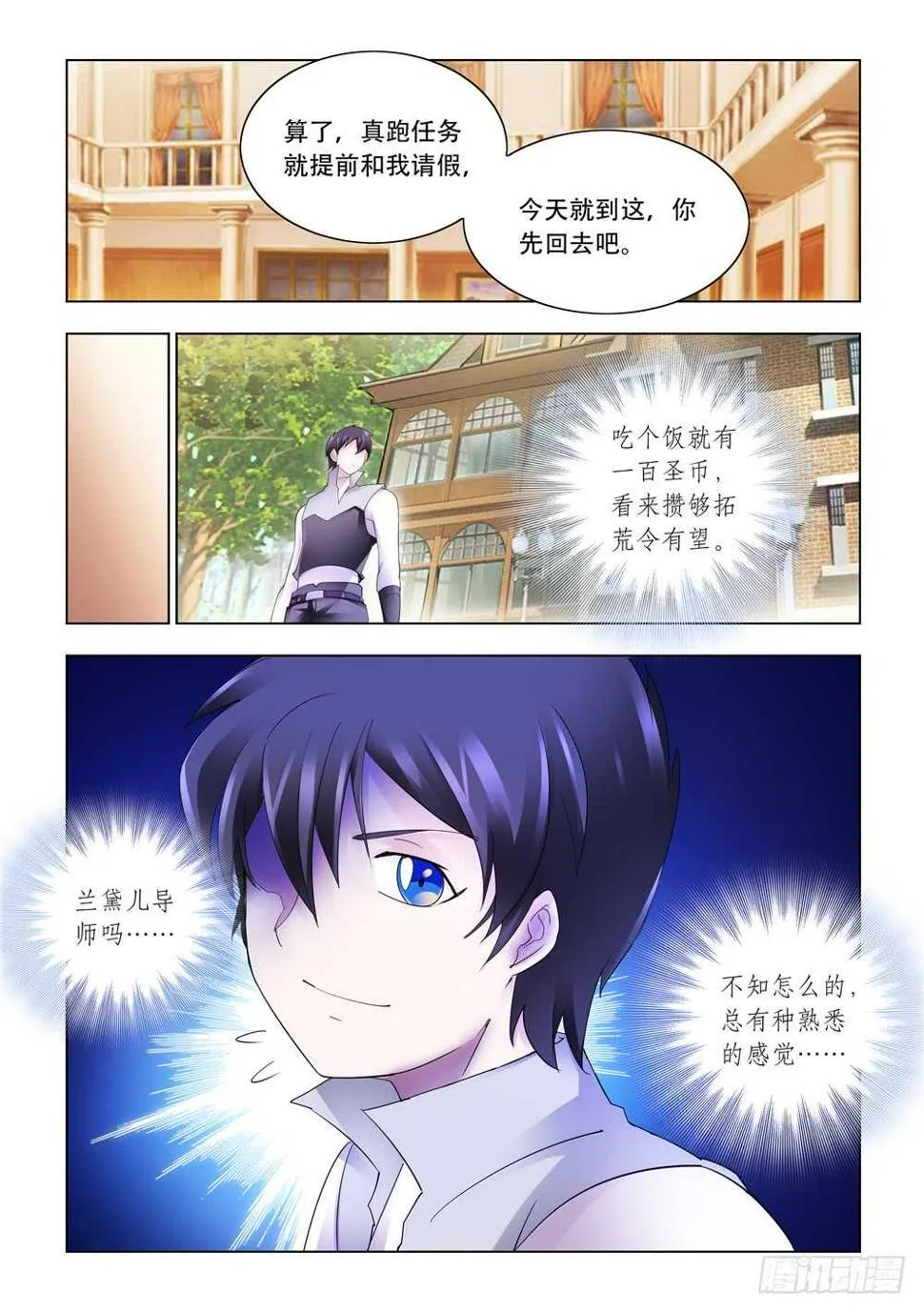 第310话 第13页
