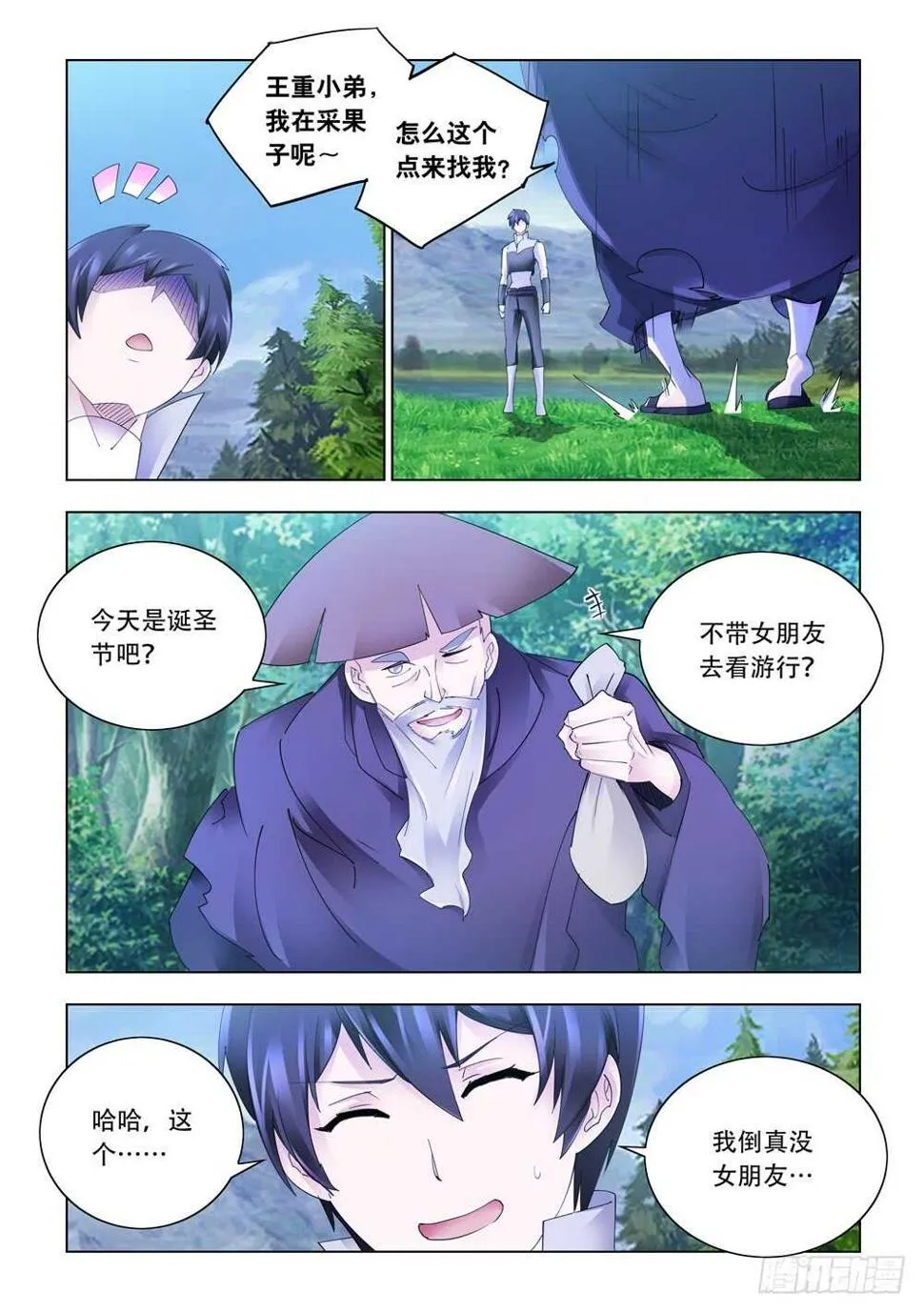 第311话 第4页