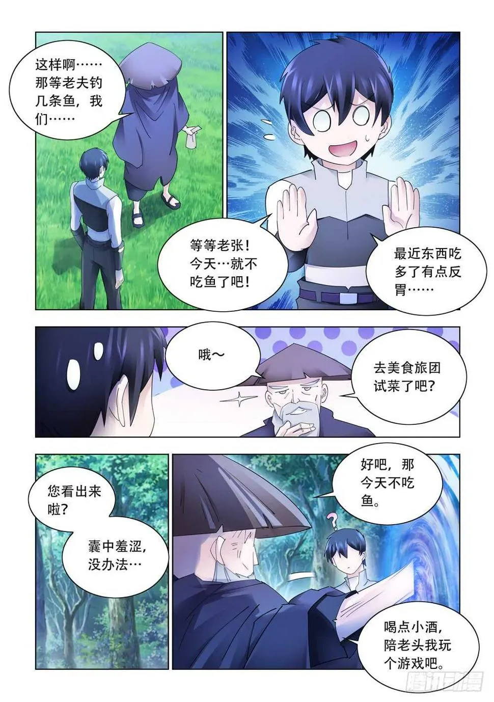 第311话 第5页