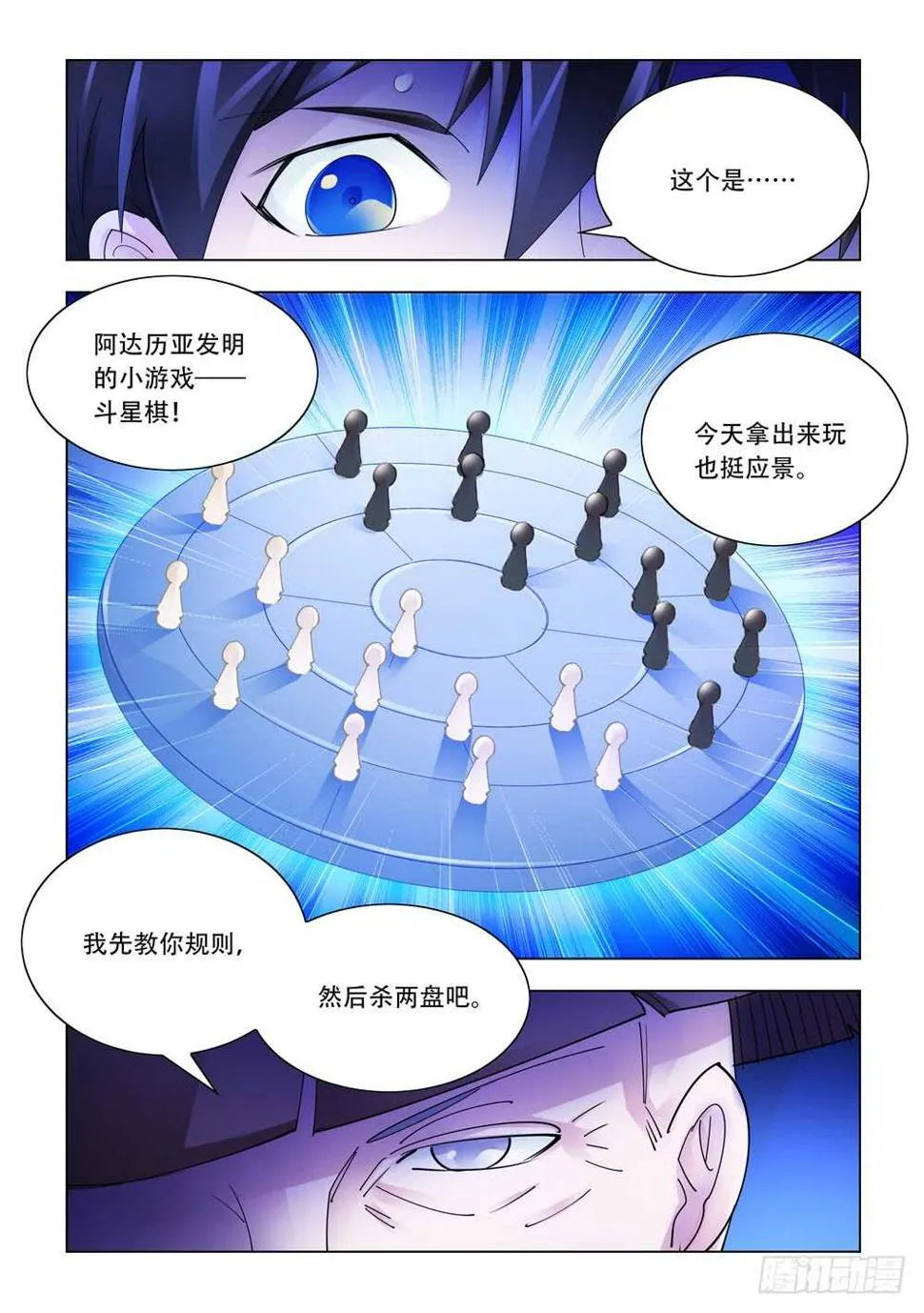 第311话 第6页