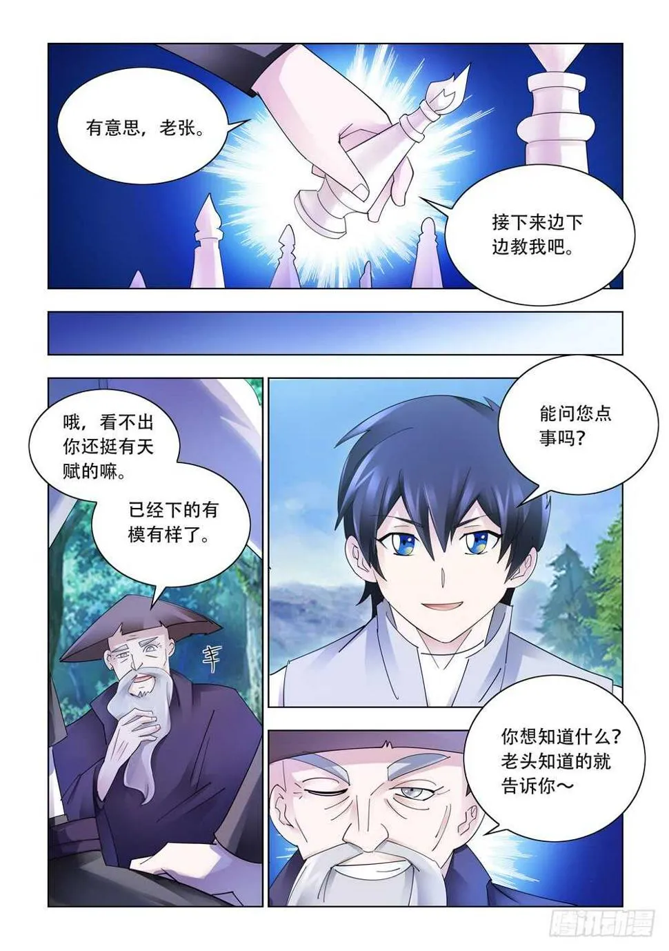 第311话 第8页