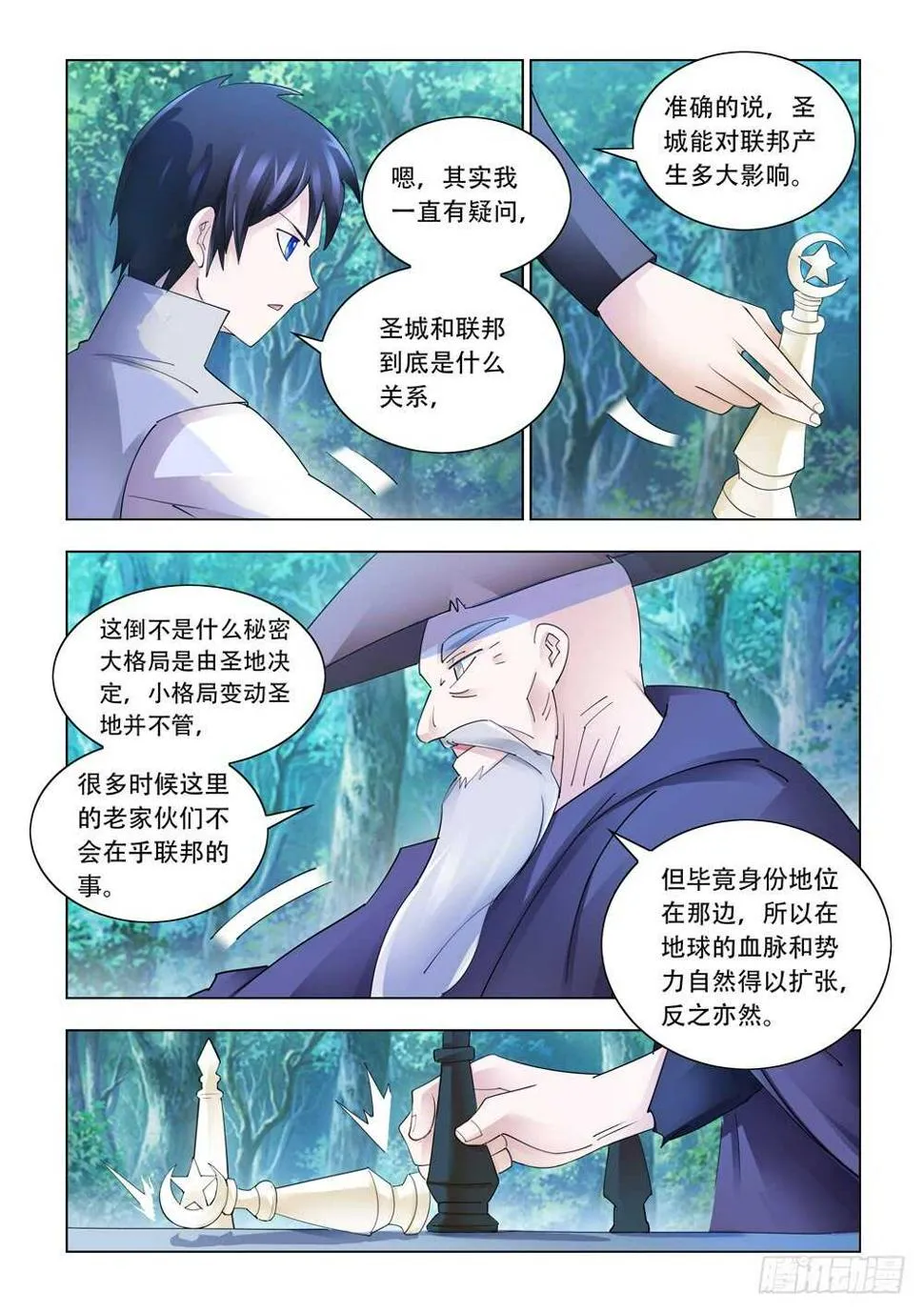 第311话 第9页