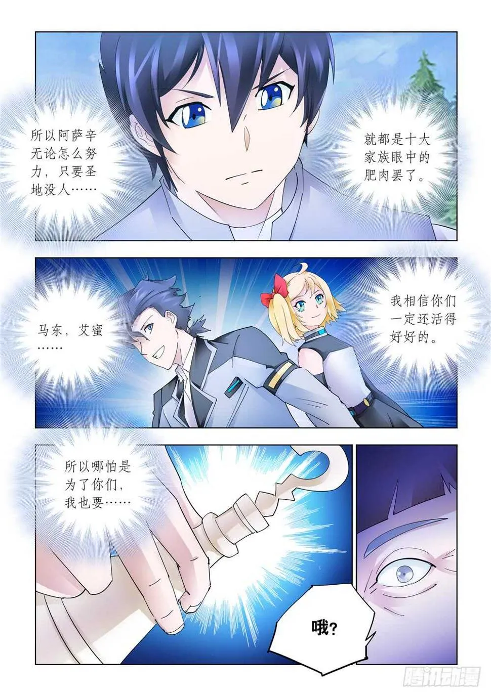 第311话 第10页