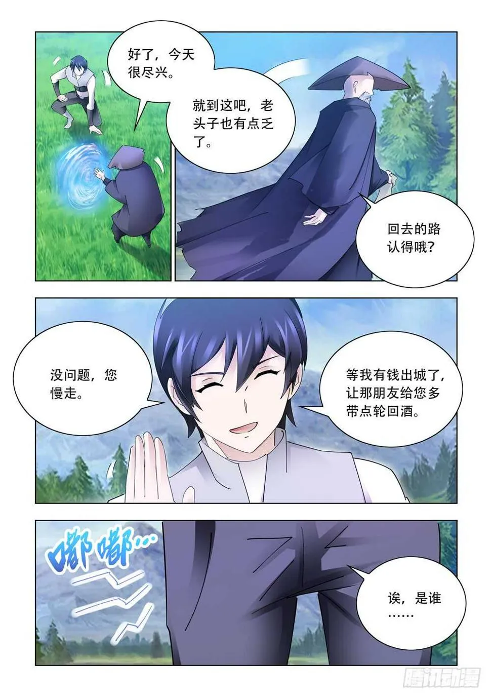 第311话 第12页