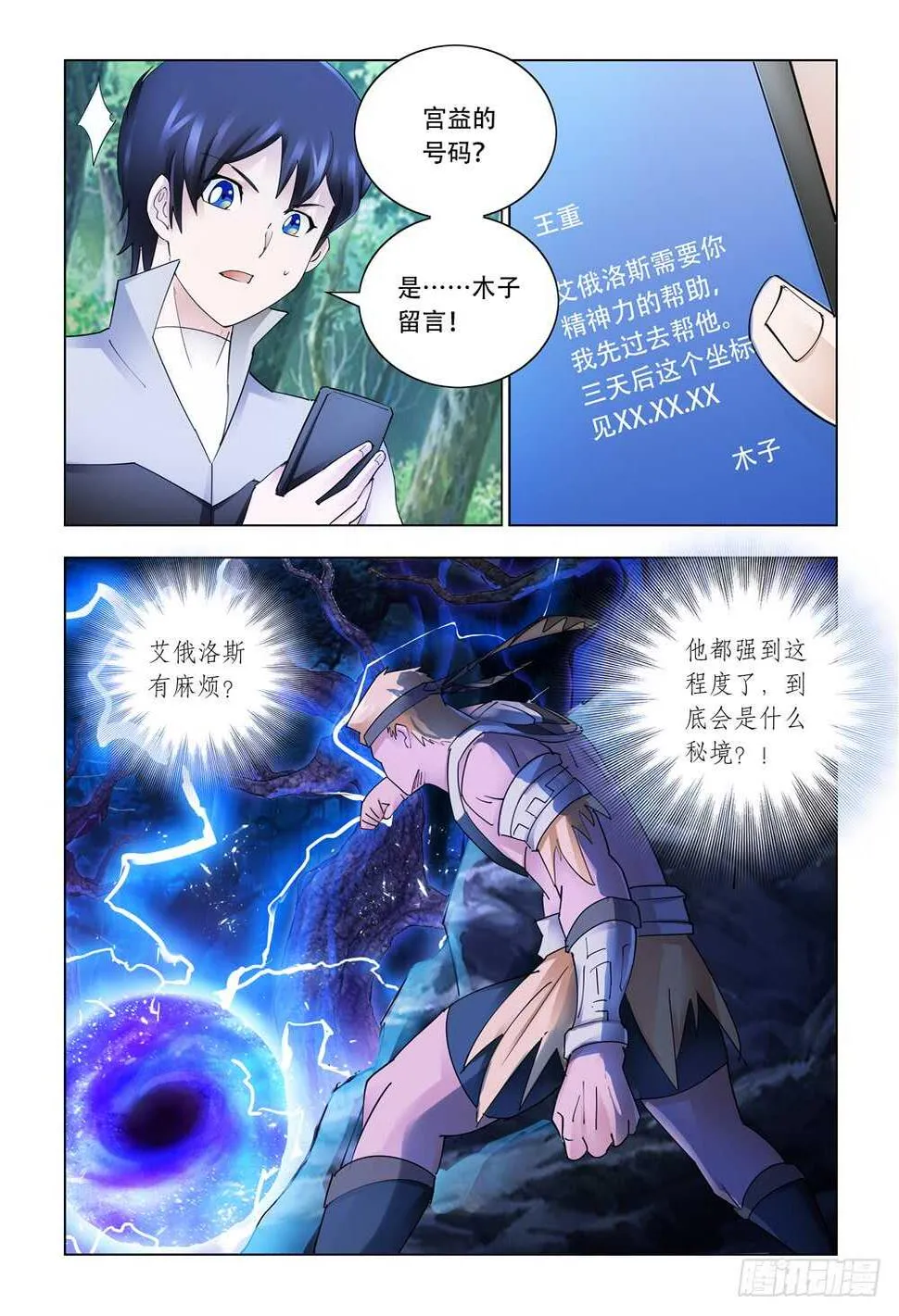 第311话 第13页