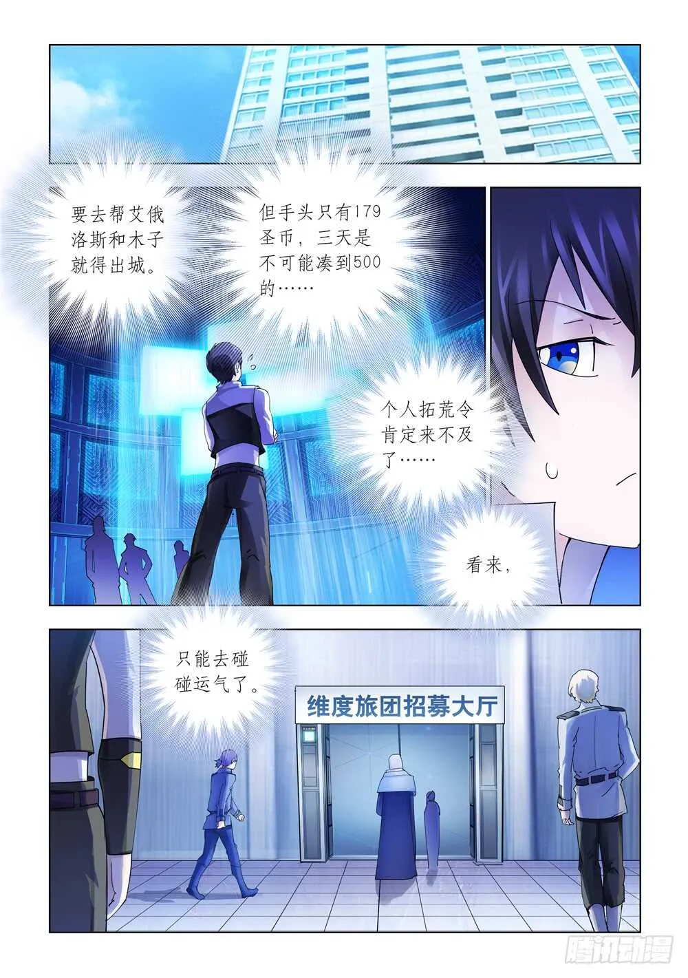 第312话 第2页