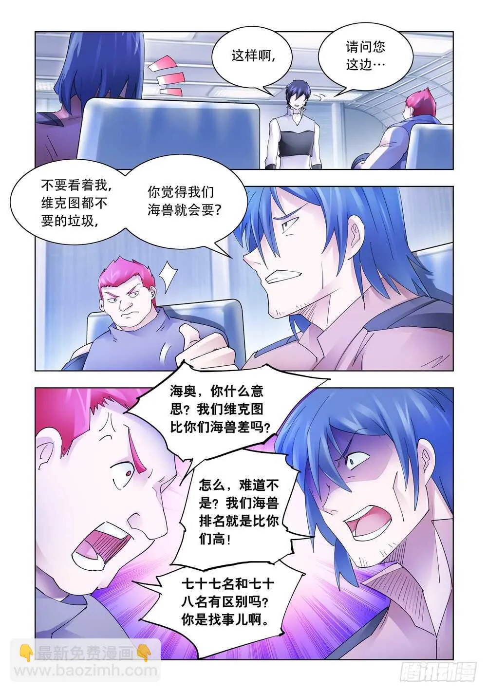 第312话 第4页