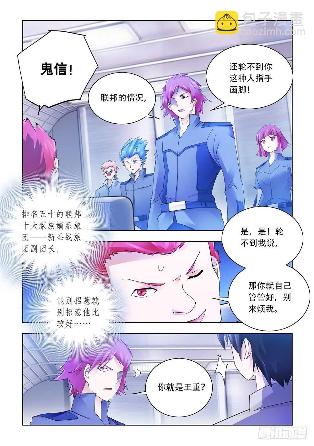 第312话 第6页