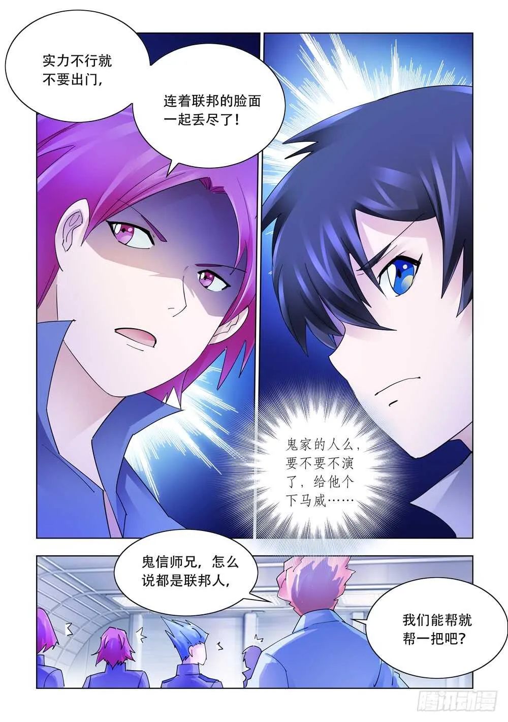 第312话 第7页