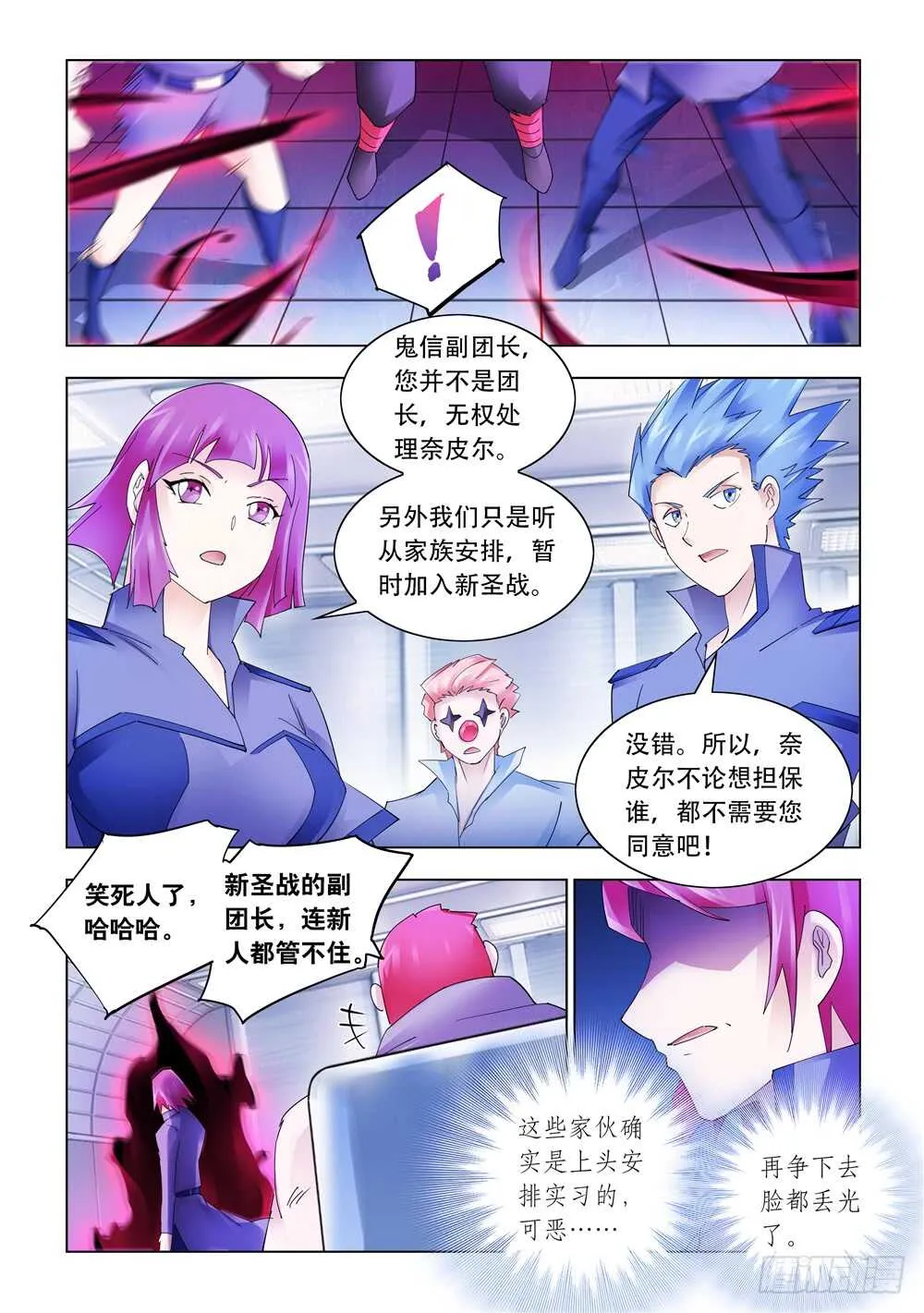 第312话 第10页