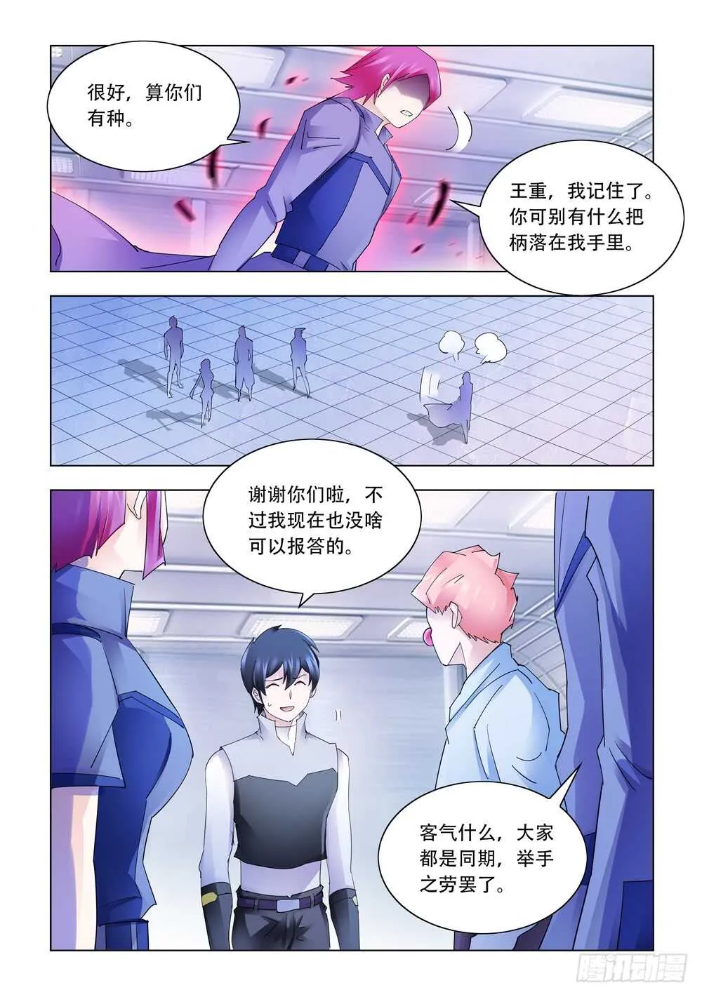 第312话 第11页