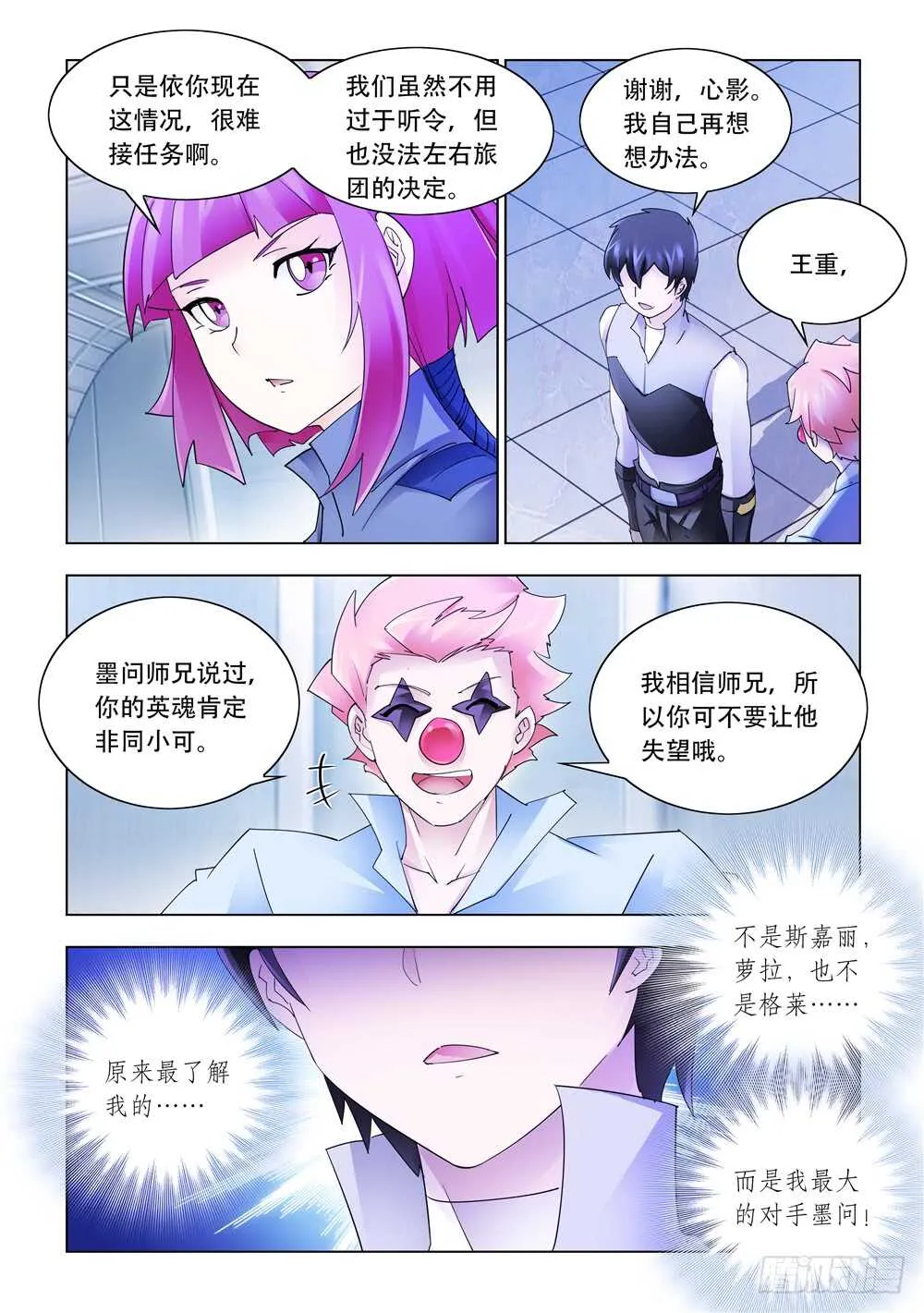 第312话 第12页