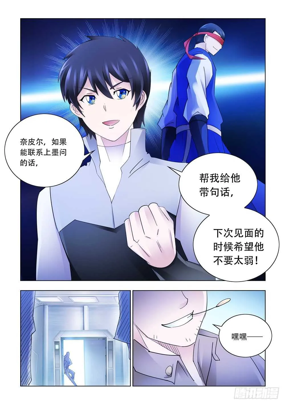 第312话 第13页