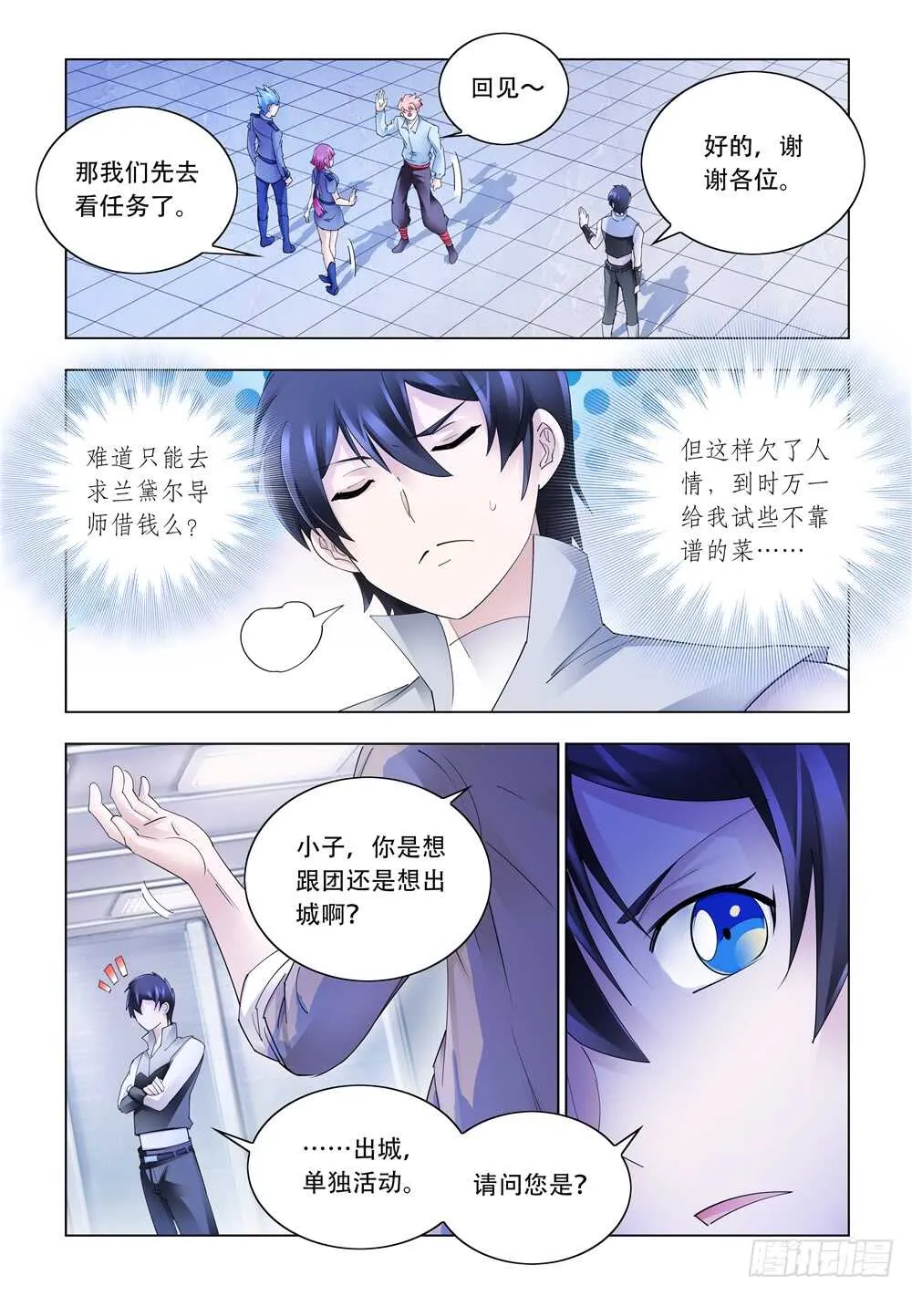 第313话 第2页