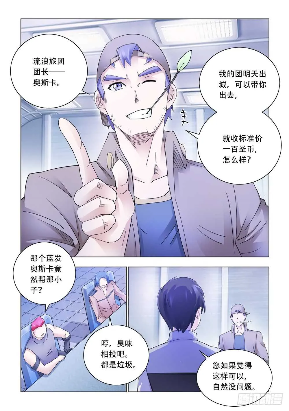 第313话 第3页