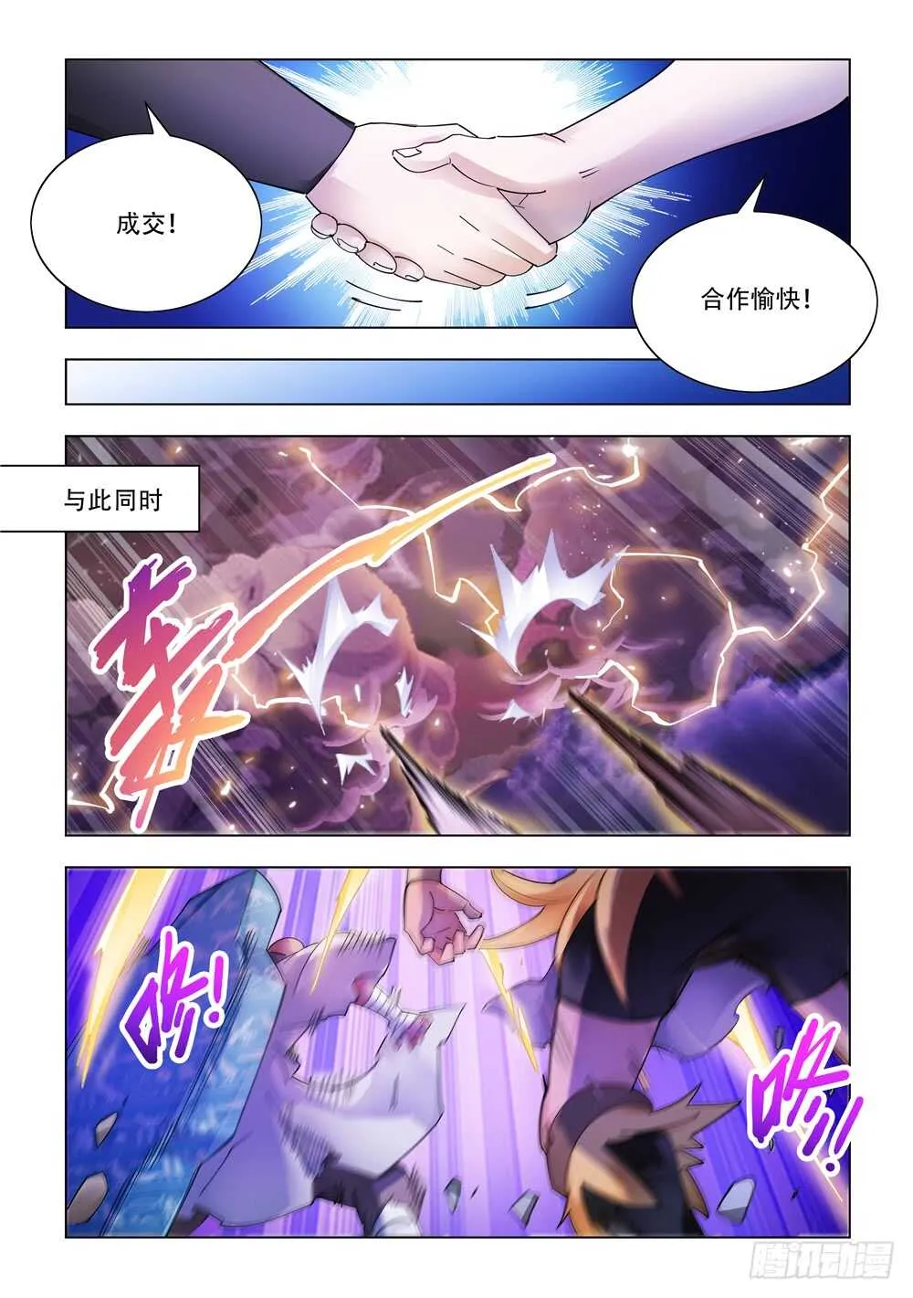第313话 第4页