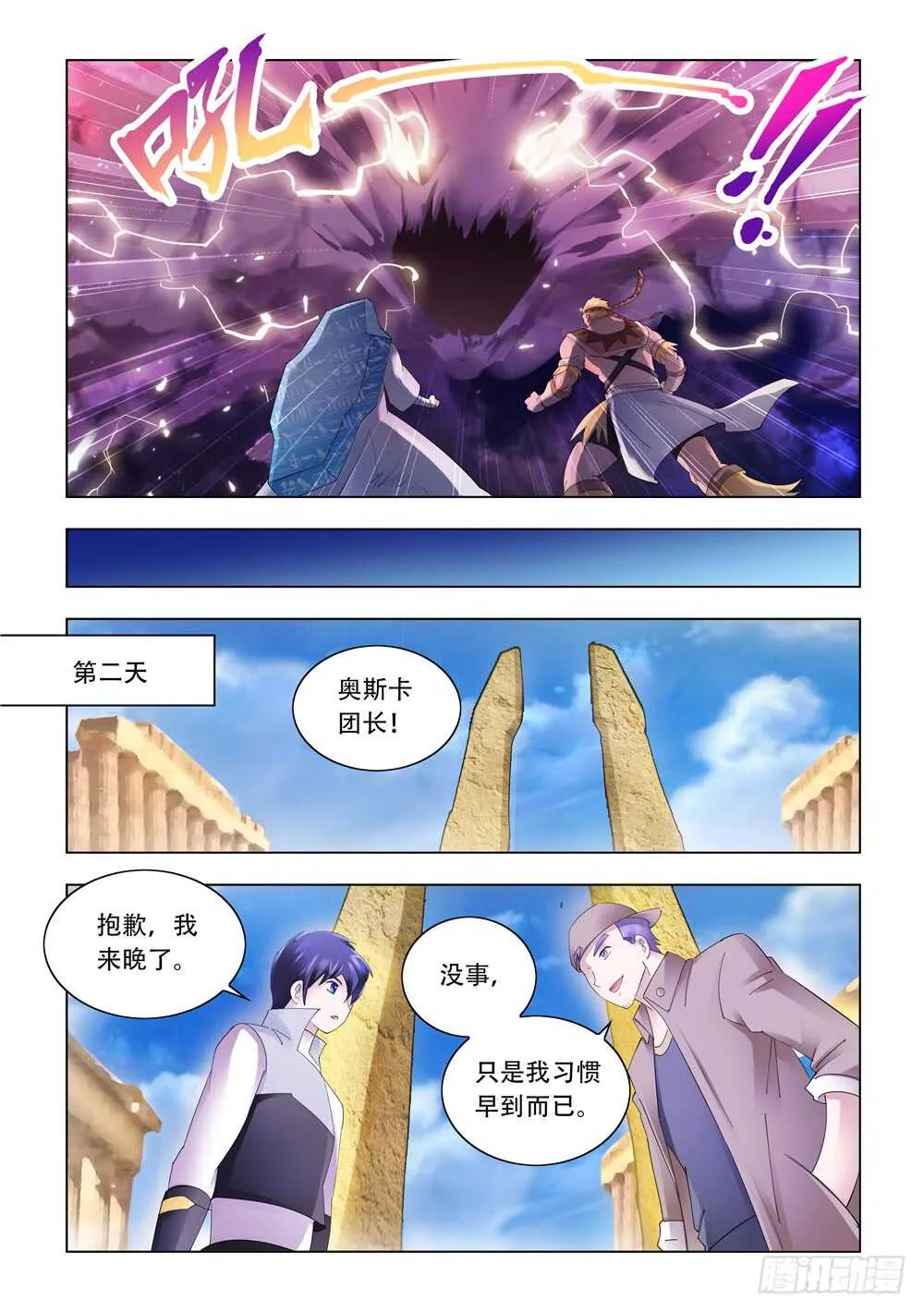 第313话 第6页