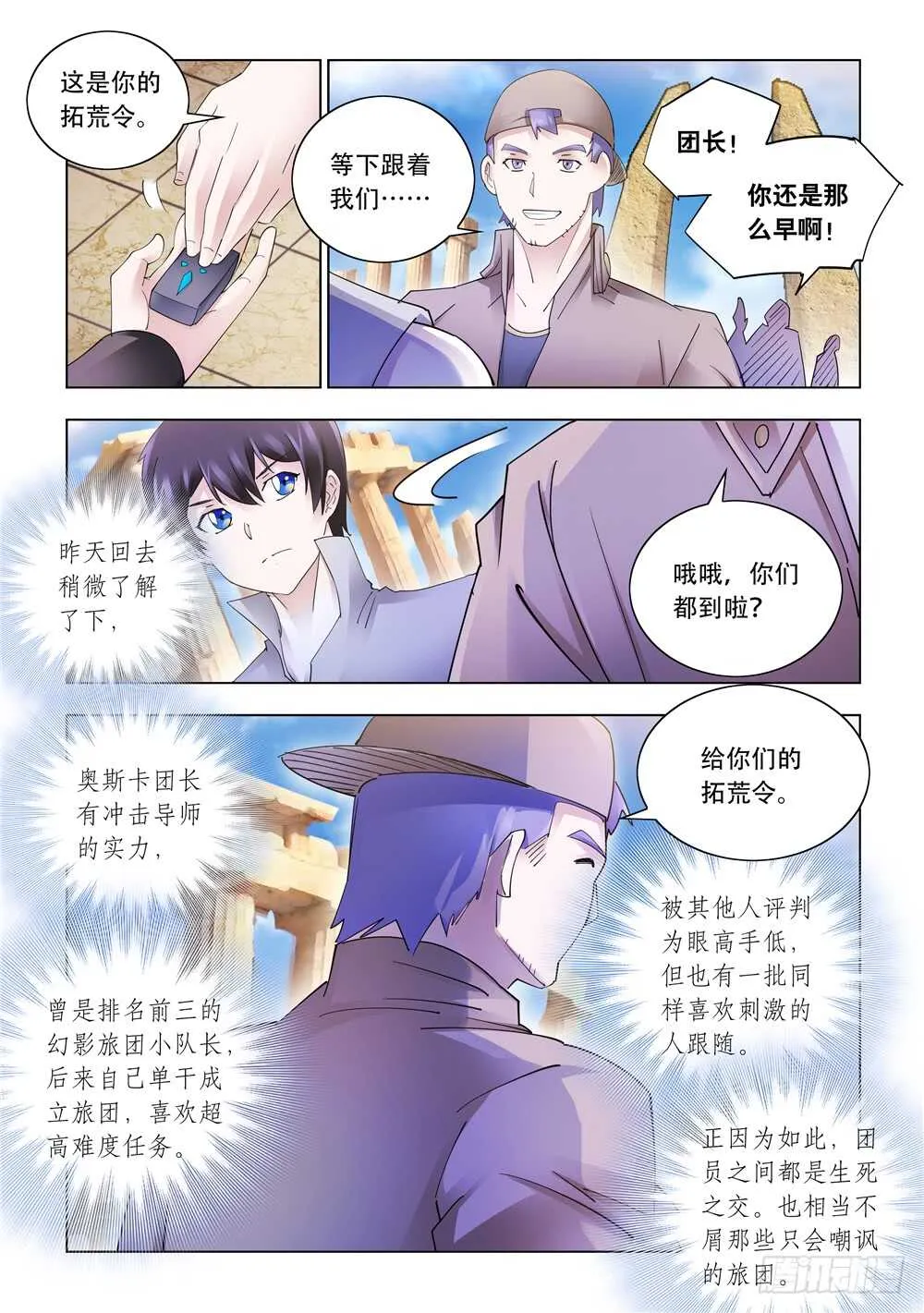 第313话 第7页