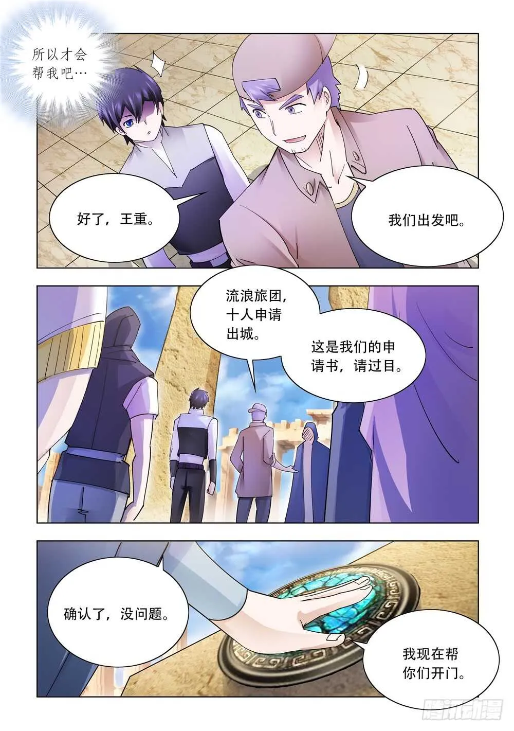 第313话 第8页