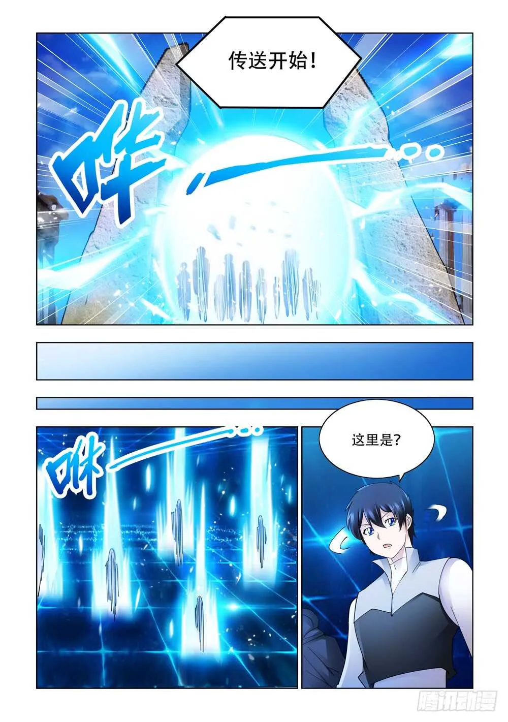 第313话 第9页