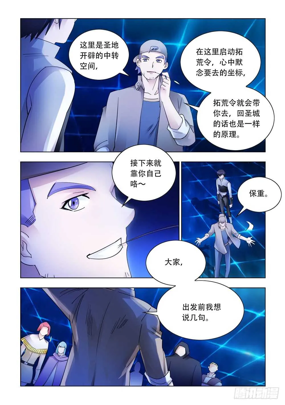 第313话 第10页