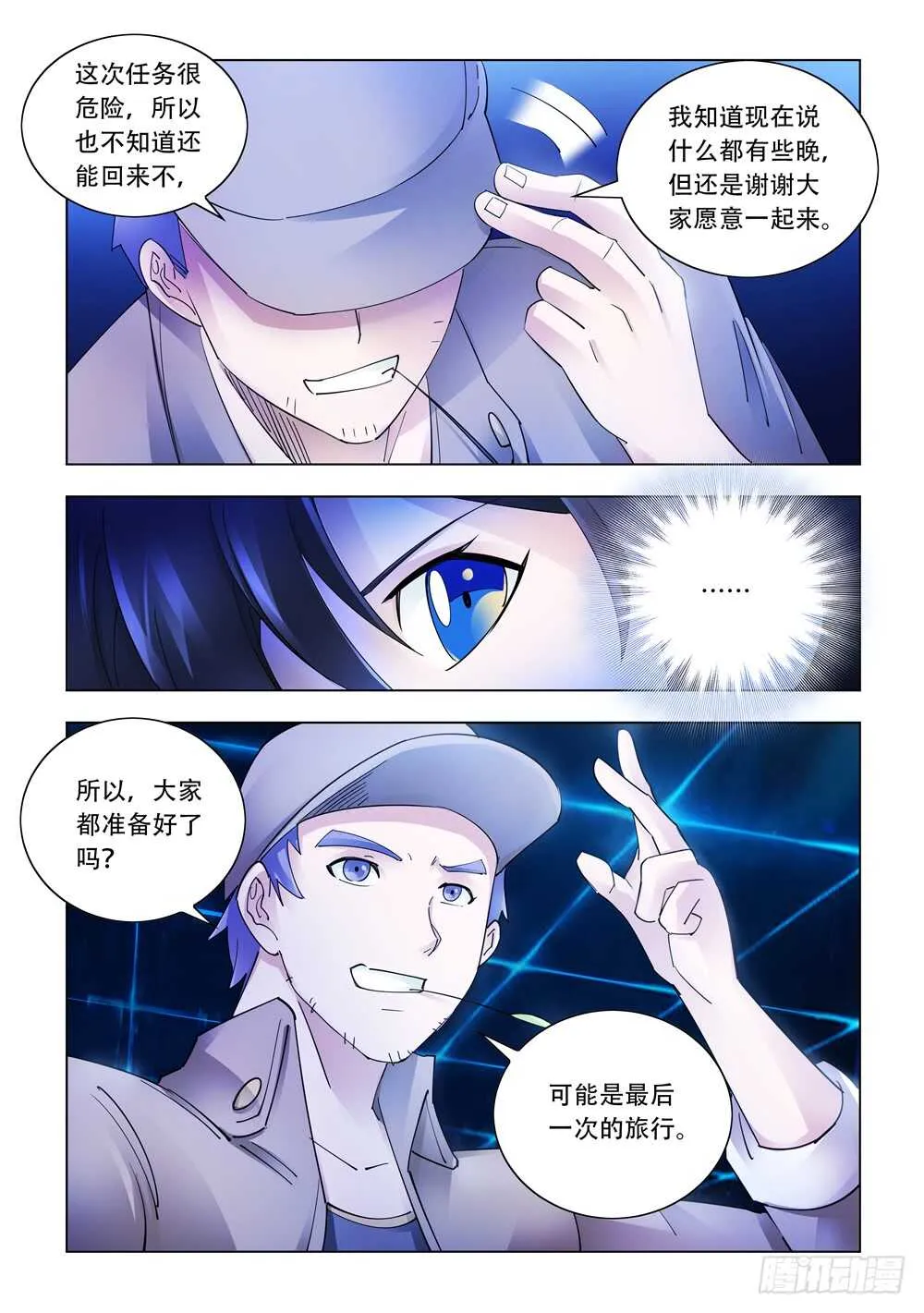 第313话 第11页