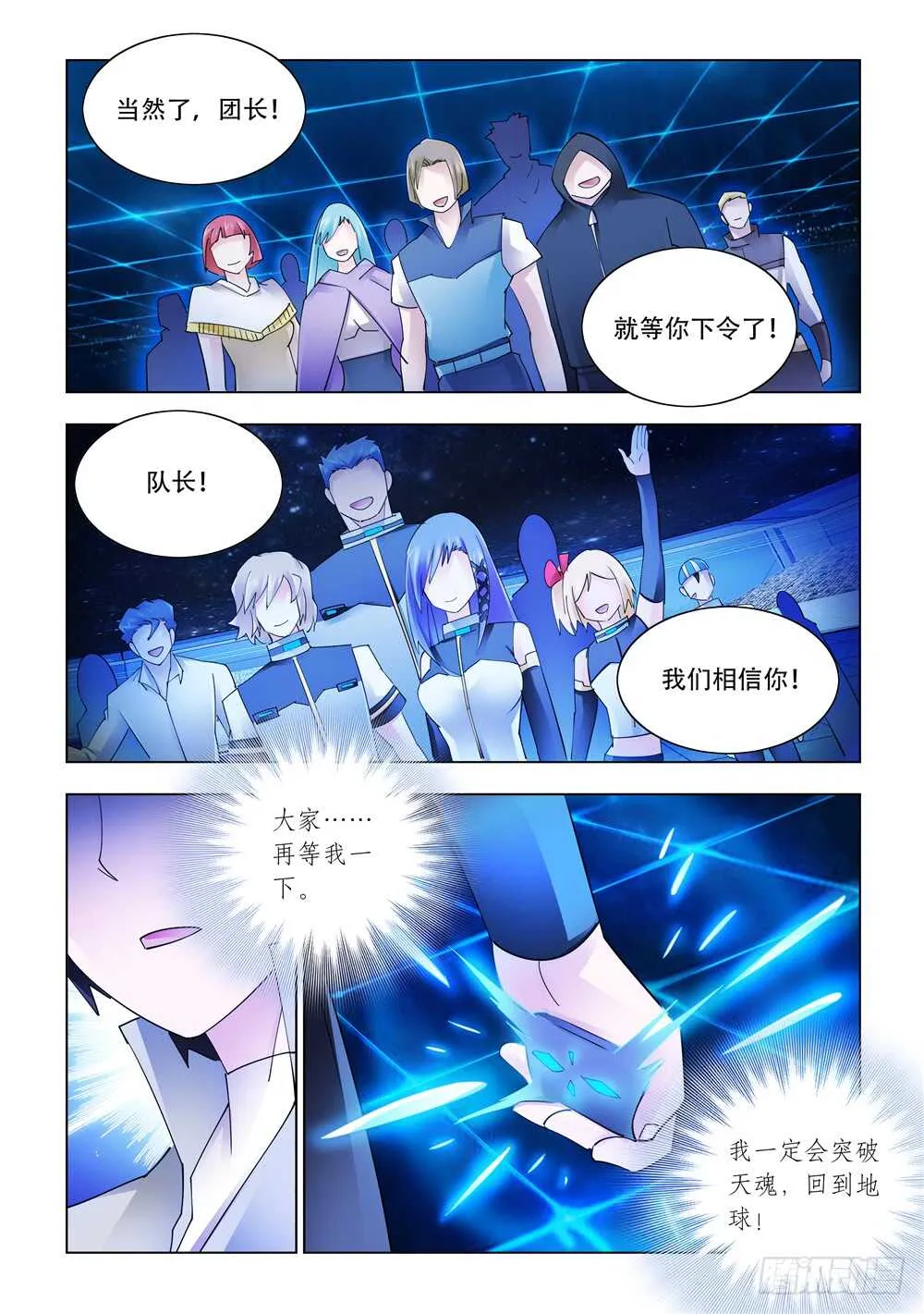第313话 第12页