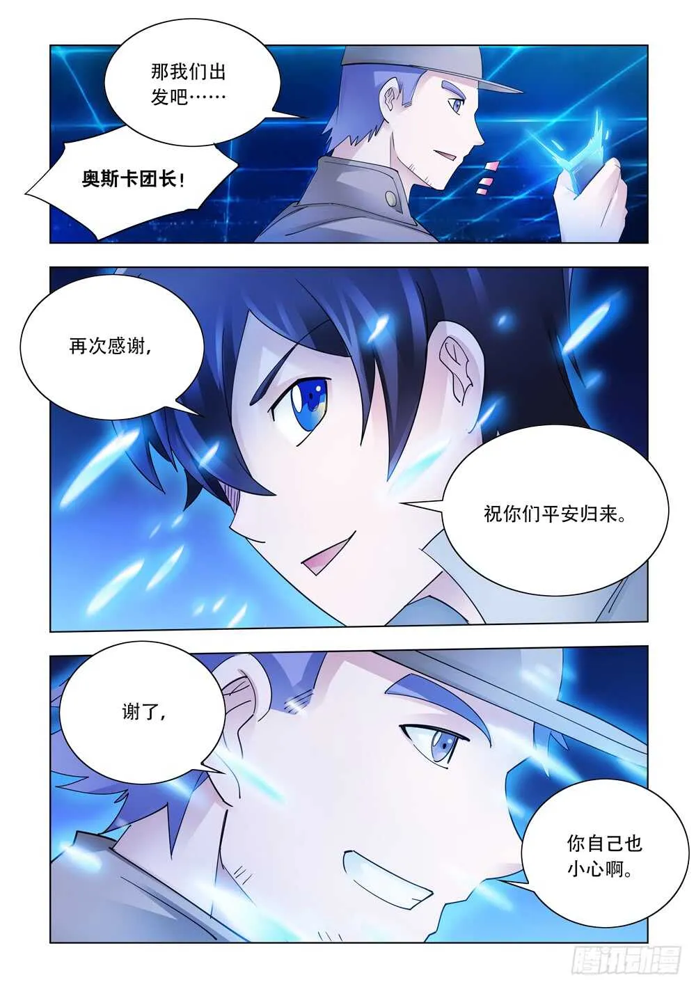 第313话 第13页