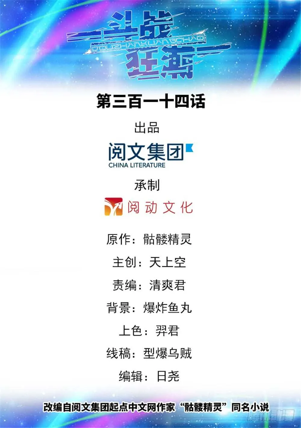 第314话 第1页
