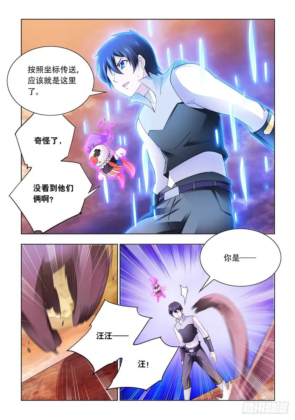 第314话 第2页