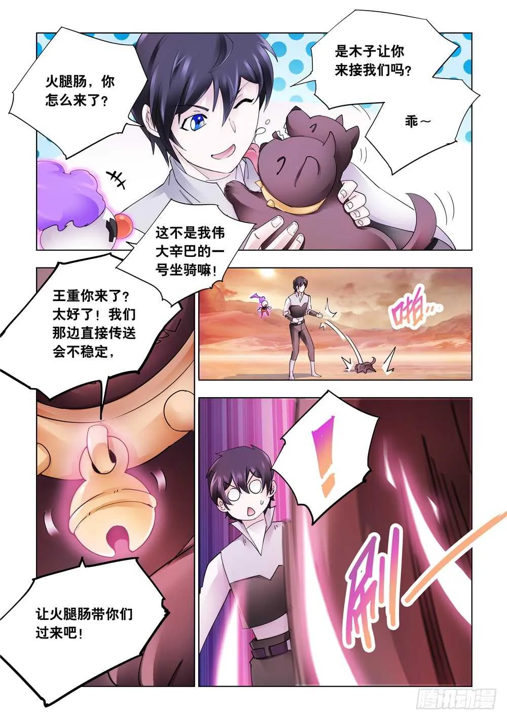 第314话 第3页