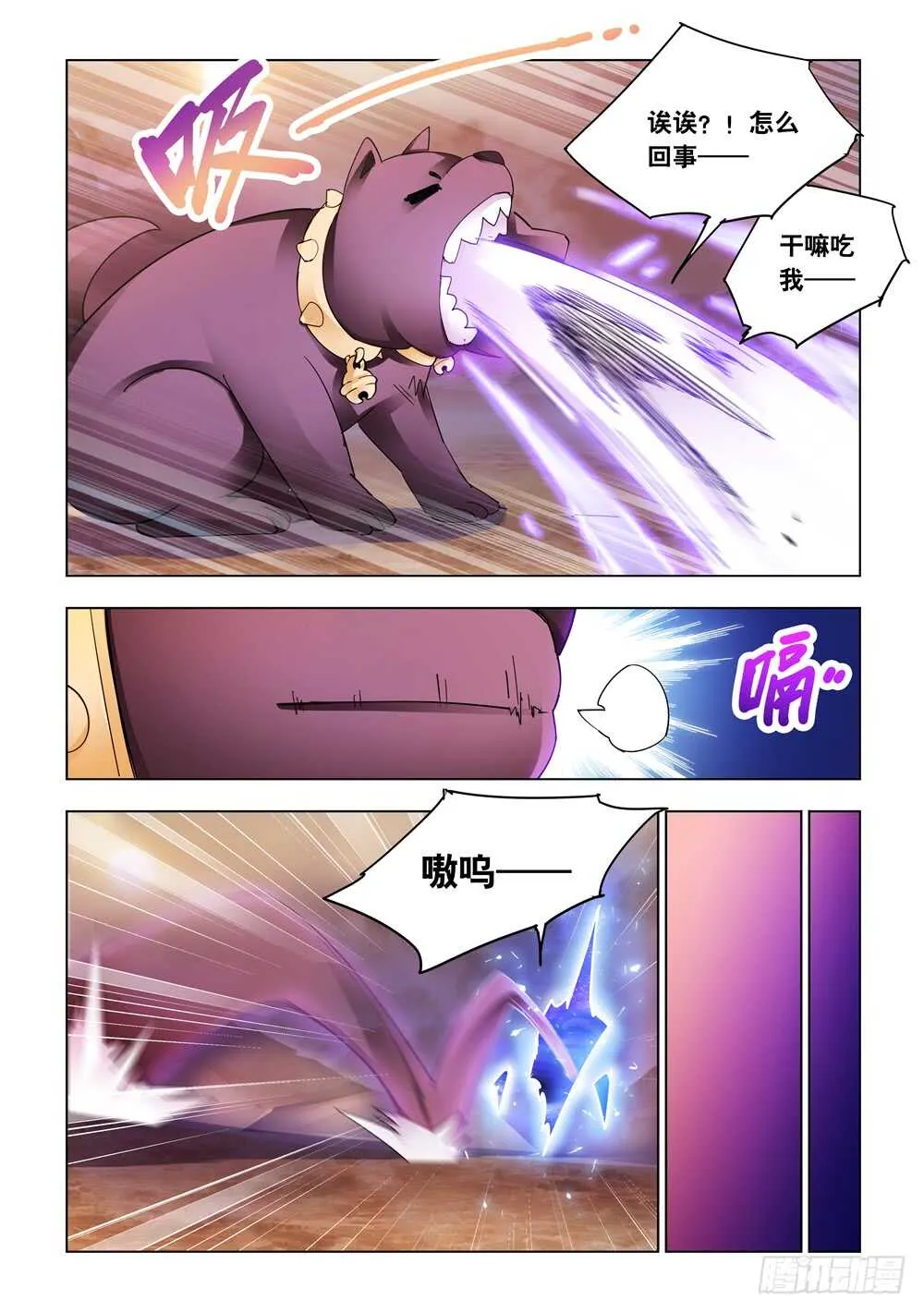 第314话 第4页