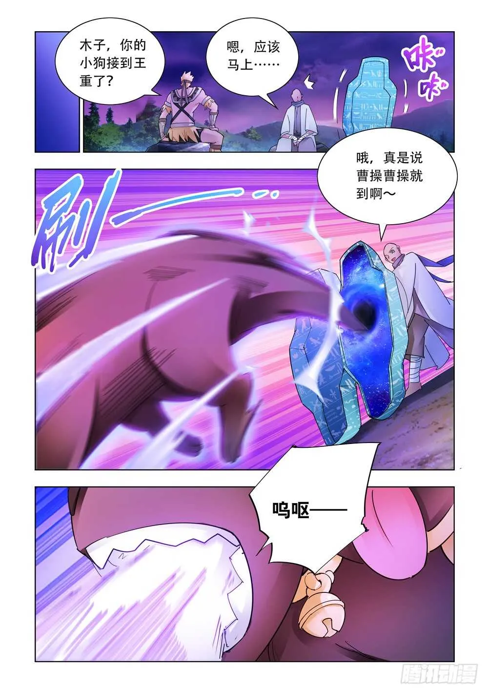 第314话 第5页